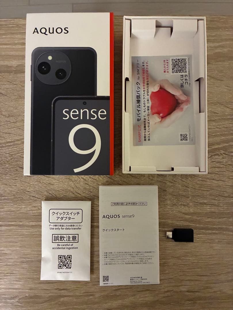 SHARP AQUOS sense9 SIMフリー