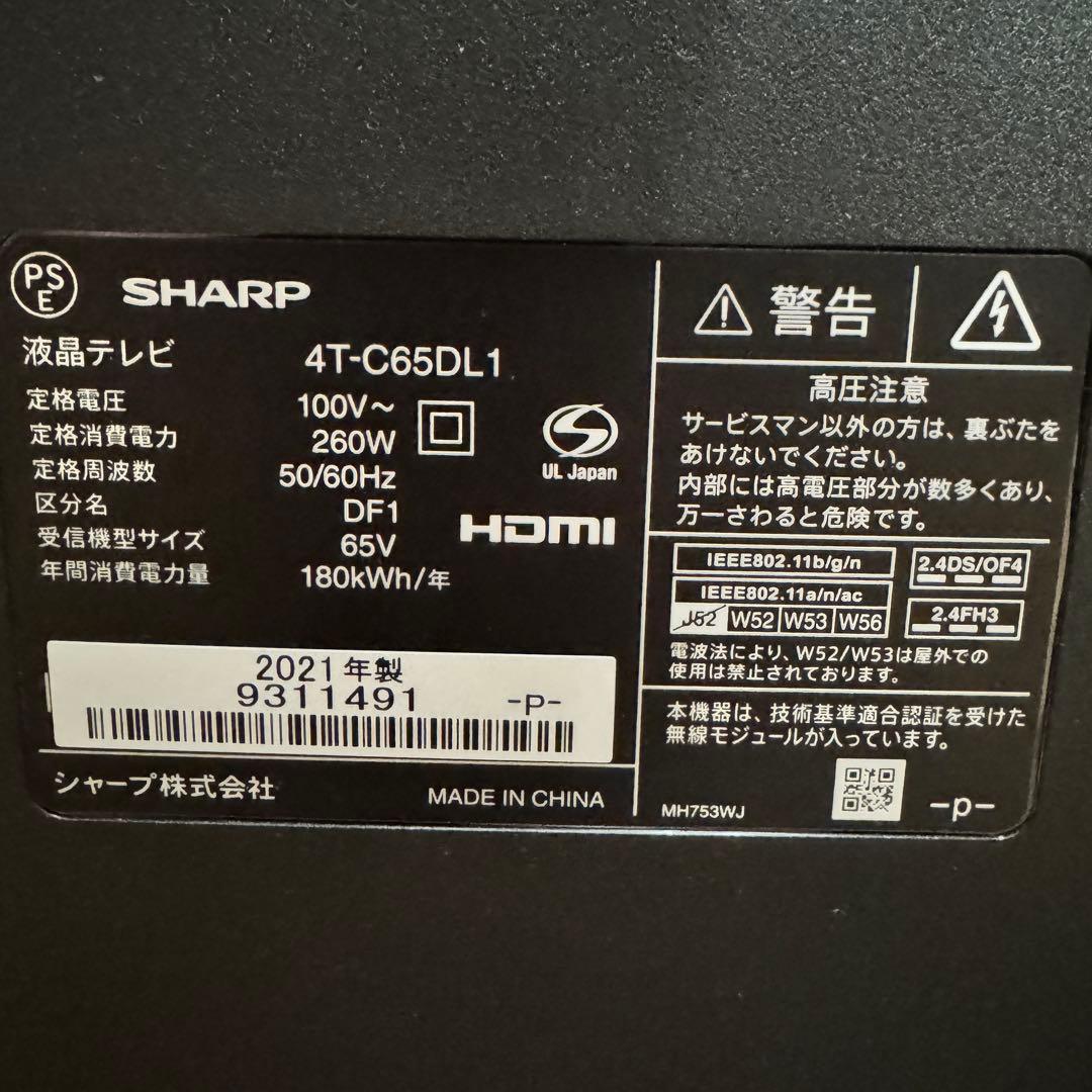 シャープ 60V型 4K液晶テレビ AQUOS 4T-C60DL1 動画アプリ○