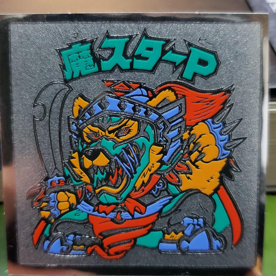 ビックリマンシール　魔スターP