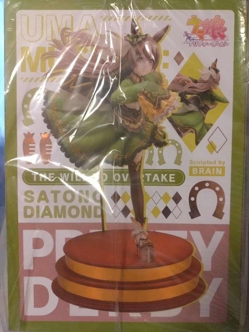ウマ娘 プリティーダービー サトノダイヤモンド 1/7 完成品フィギュア