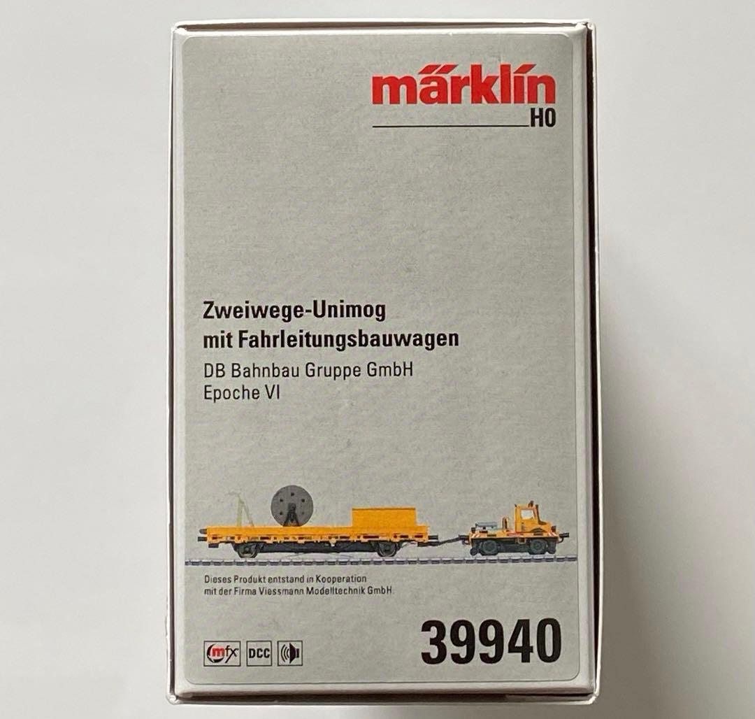 Märklin メルクリン デジタル 39940 Unimog　新品・未使用