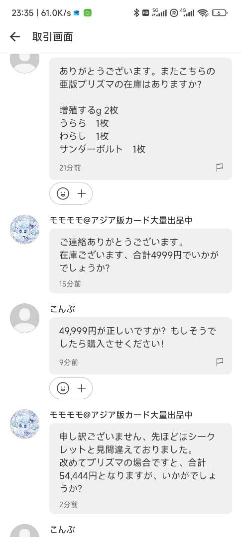 【こんぶ】増殖するg 2&うらら1&わらし1&サンダーボルト1 プリズマ