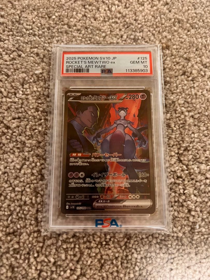 【PSA10】ロケット団のミュウツーex SAR