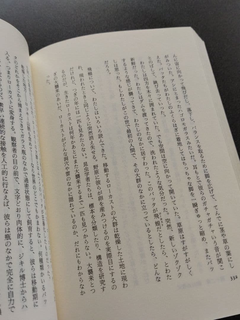ティンカー・クリークのほとりで