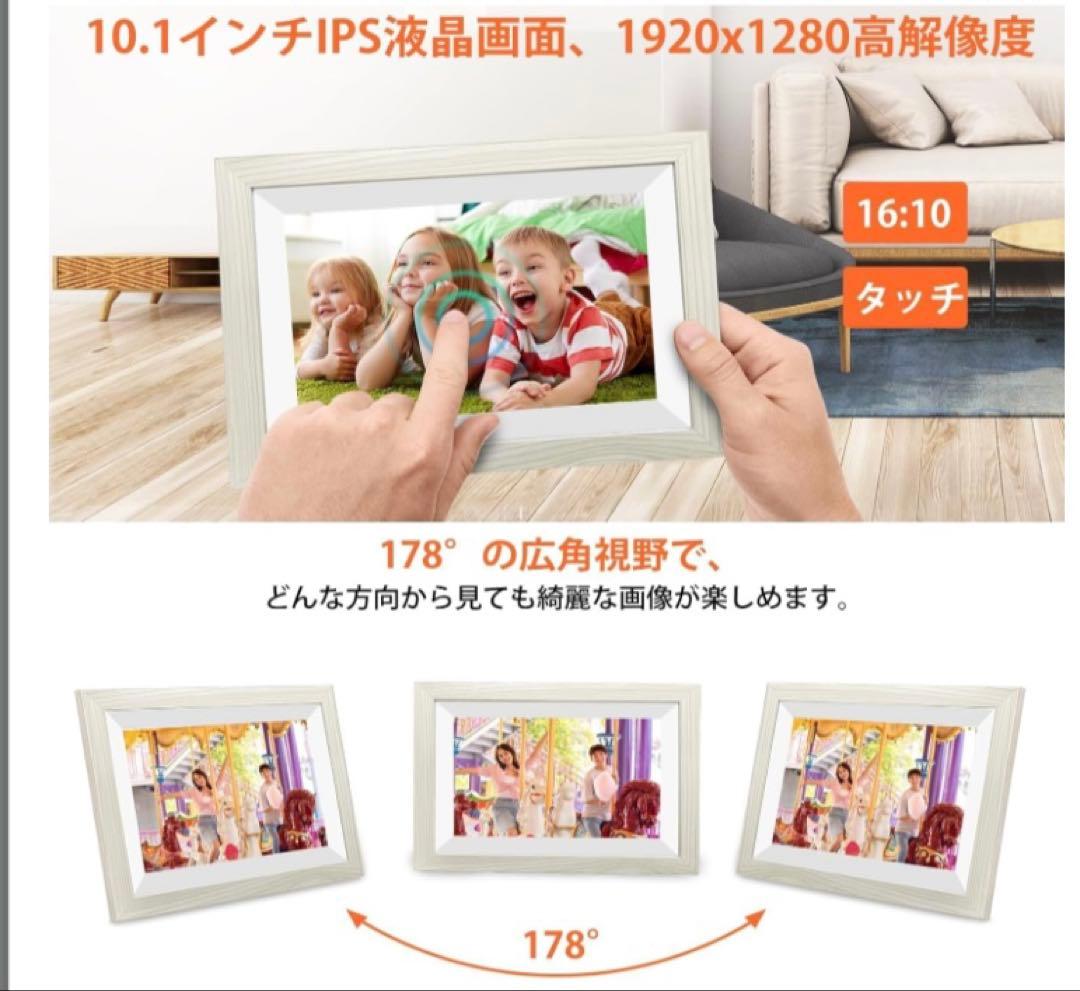 32GB内蔵 デジタルフォトフレーム 10.1インチ 360°自動回転　思い出