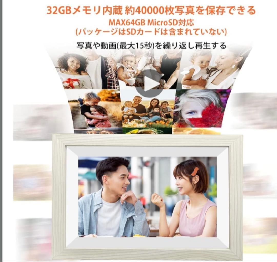 32GB内蔵 デジタルフォトフレーム 10.1インチ 360°自動回転　思い出