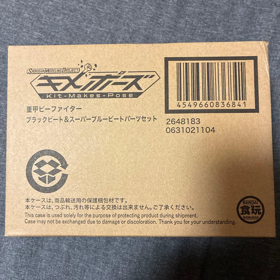 ビーファイター ラックビート＆スーパーブルービートパーツセット【未開封】