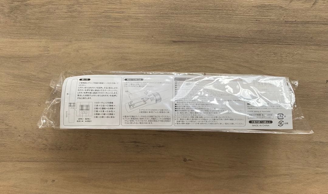 【匿名配送】SixTONES　チェンエラ　ペンライト　正規品