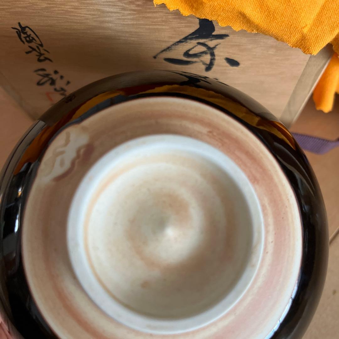 貞松善次　陶芸　茶碗