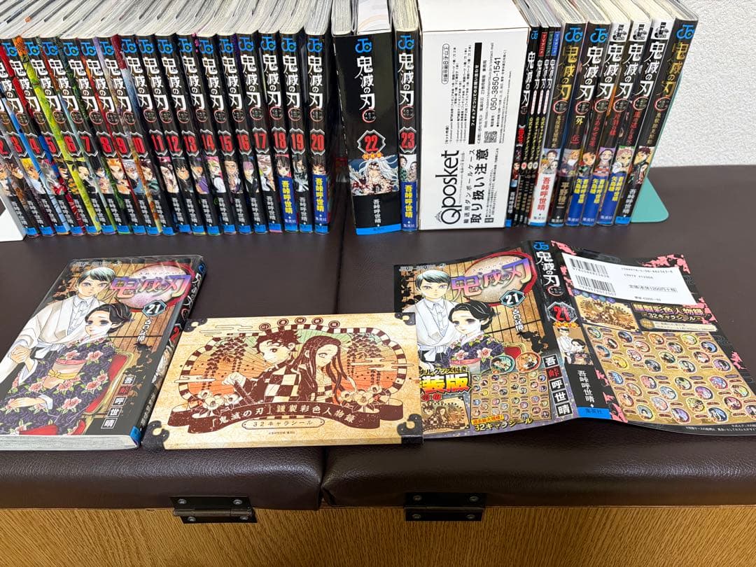 フ*ク様 ⚫︎ 鬼滅の刃 1～23全巻セット【21,22,23特装版】 +豪華お