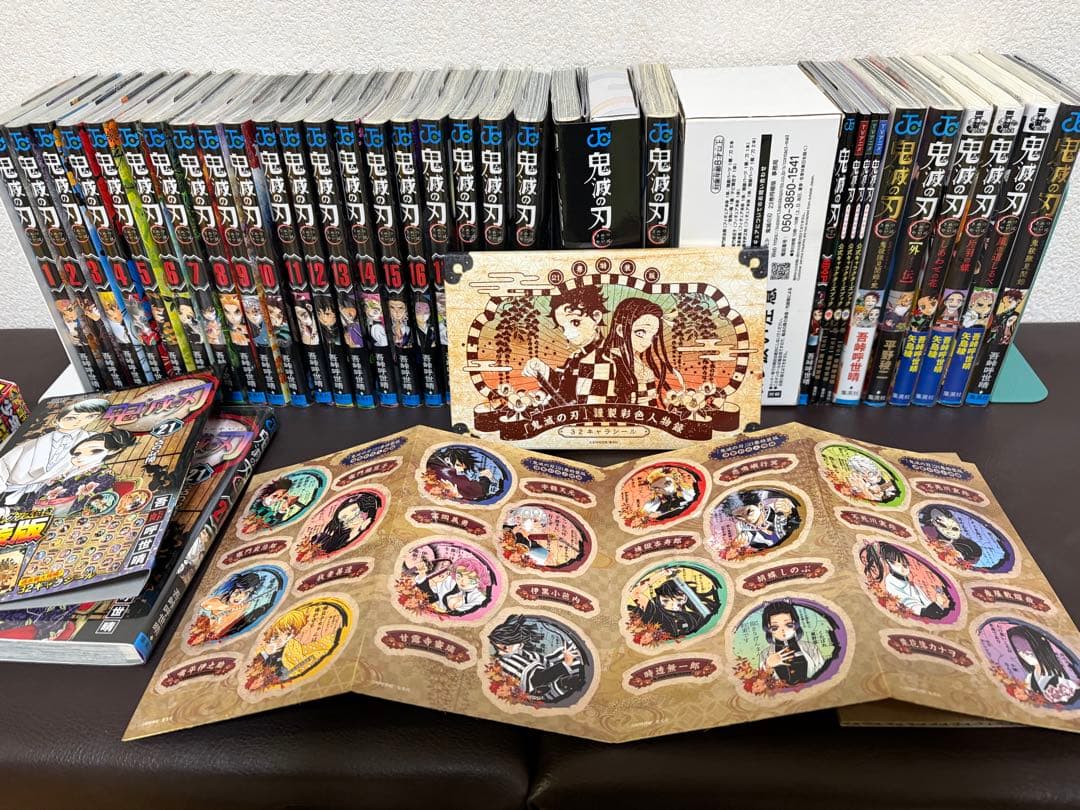 フ*ク様 ⚫︎ 鬼滅の刃 1～23全巻セット【21,22,23特装版】 +豪華お