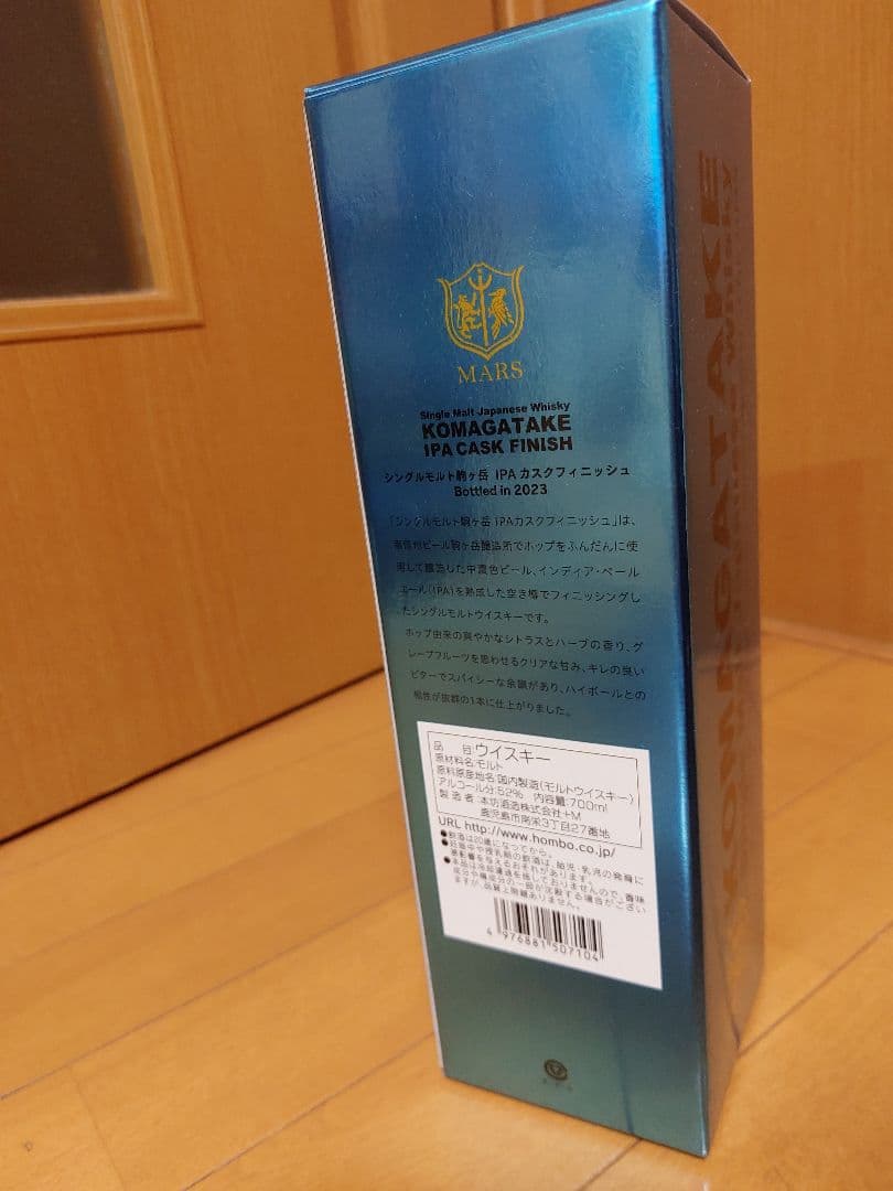 シングルモルト駒ヶ岳 IPAカスク フィニッシュ 2023　限定