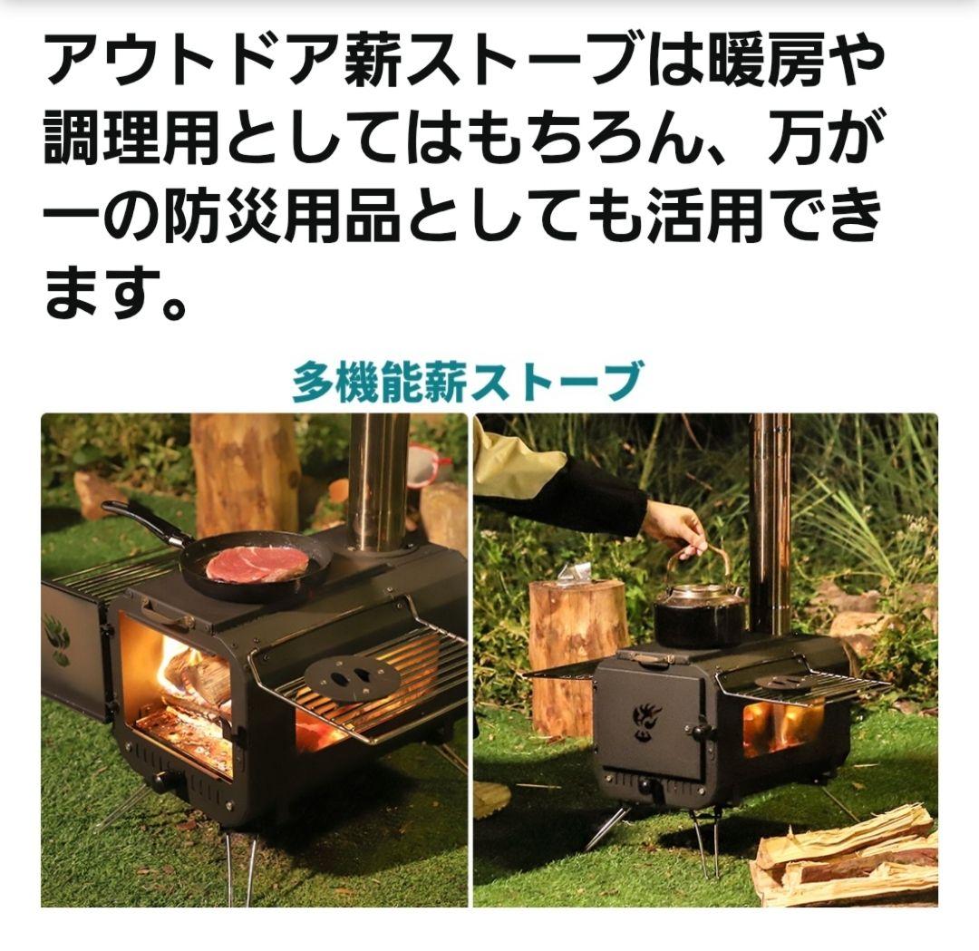 【最終値下】多用途薪ストーブ テント用 折りたたみ/組立簡単/収納袋付き