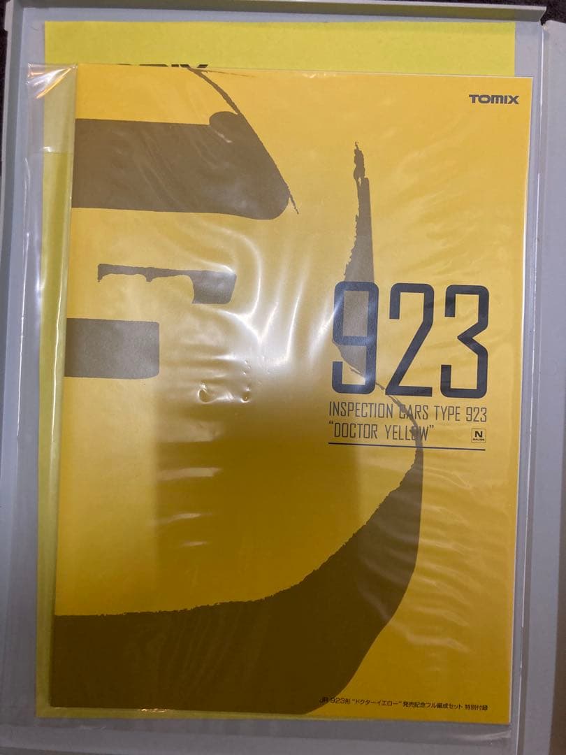 92918 ドクターイエロー　TOMIX 限定品