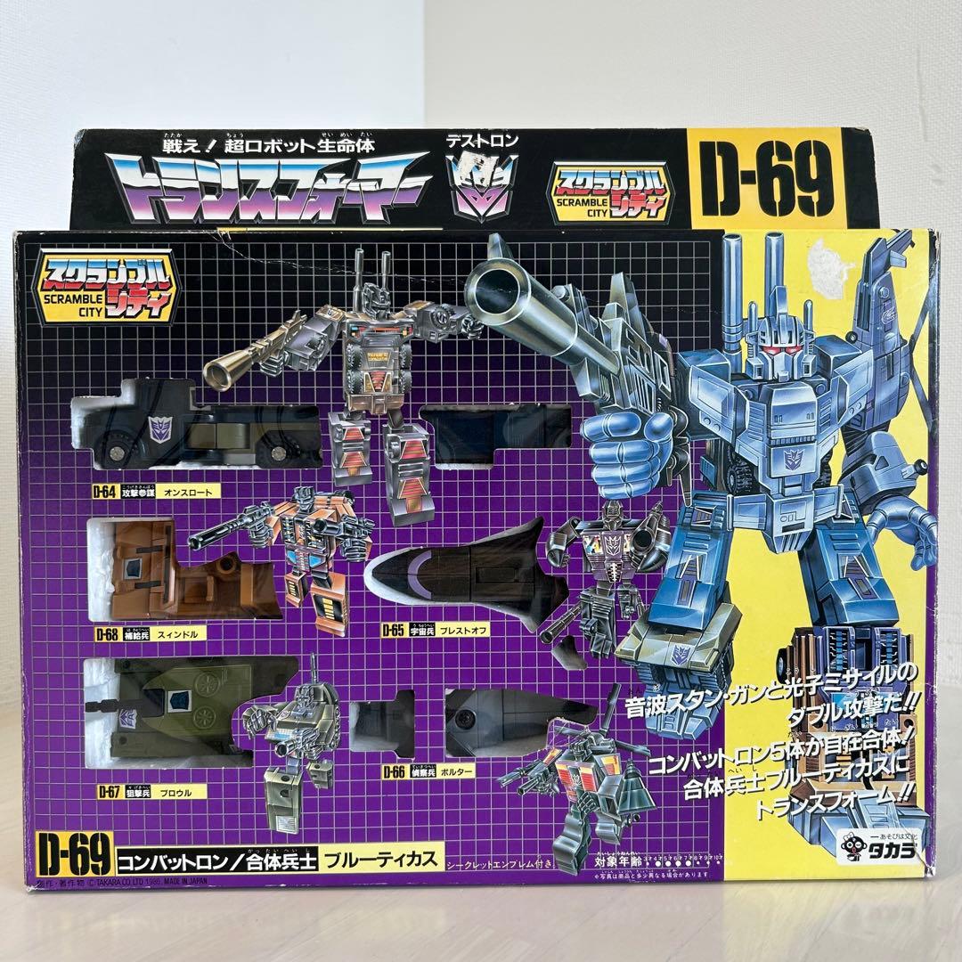 トランスフォーマー ブルーティカス オリジナル 当時もの