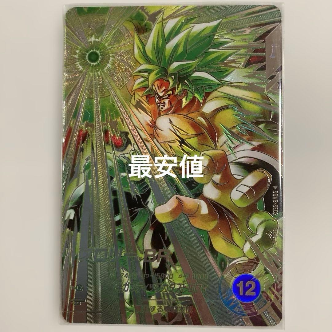 ドラゴンボール ダイバーズ SDV8-SEC2 パラレル ブロリーBR