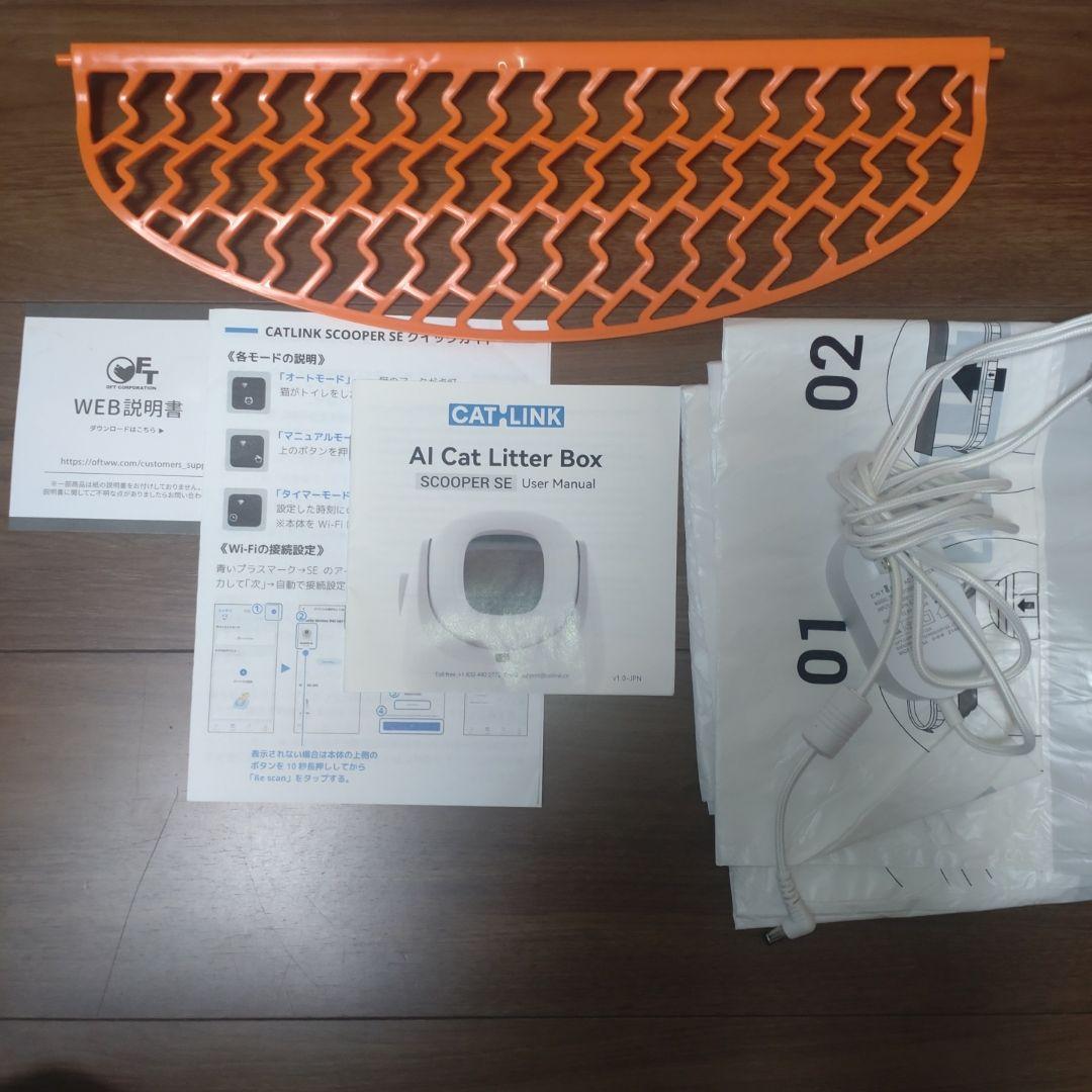 自動猫用トイレ CAT LINK scooper SE ホワイト12/16まで