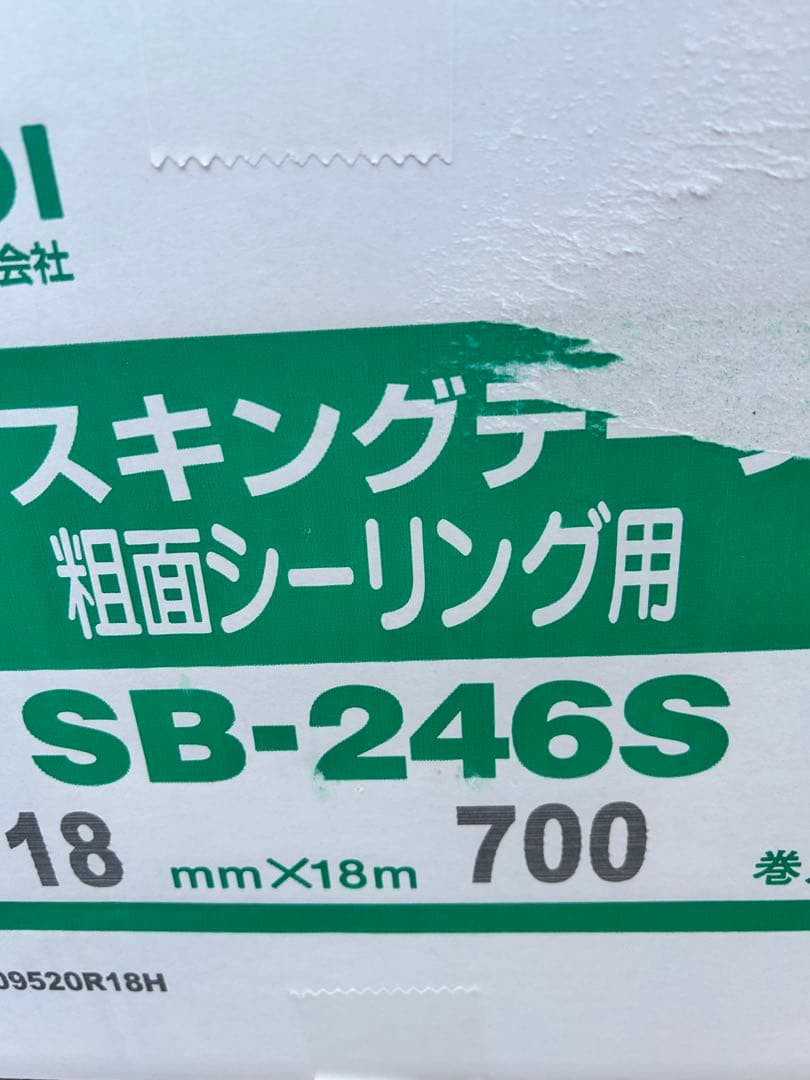 SB-246S 粗面シーリング用マスキングテープ 700巻