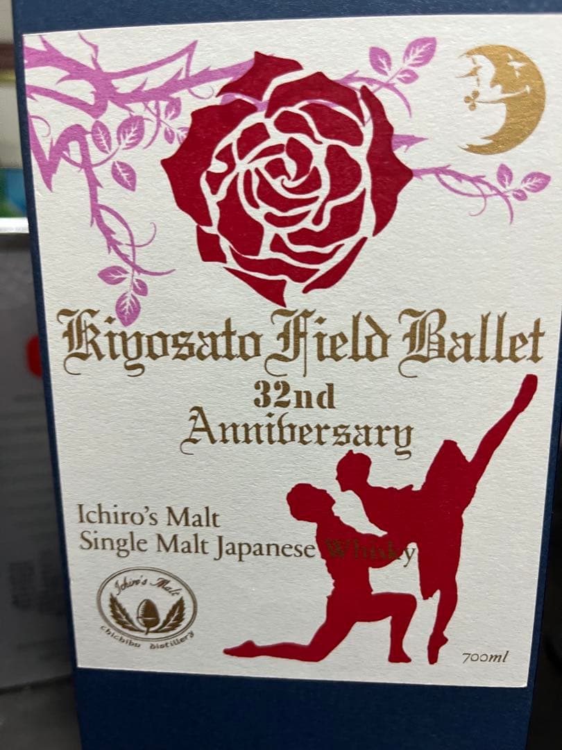 イチローズモルト清里Field Ballet 32nd Anniversary