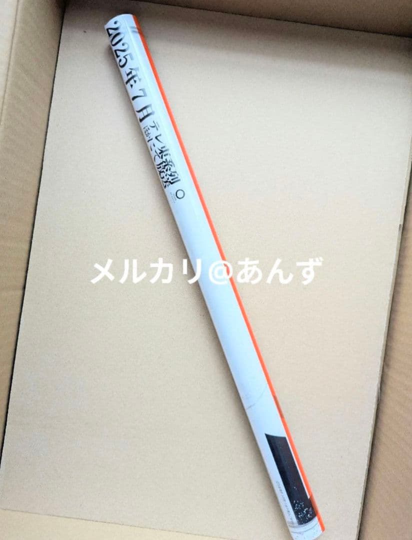 怪獣8号　鳴海弦　早期予約特典　B2ポスター