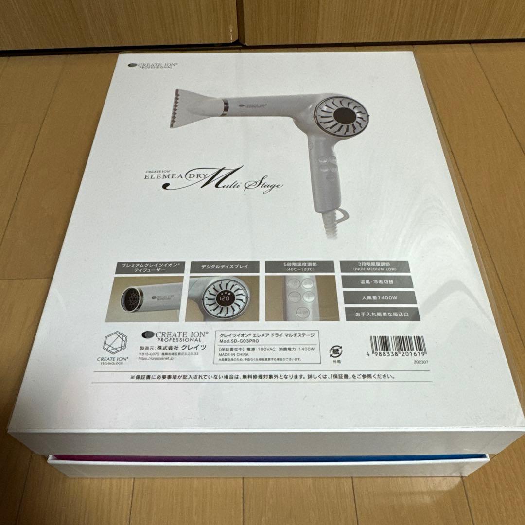 クレイツイオン エレメア ドライ マルチステージ ホワイト ヘアドライヤー新品