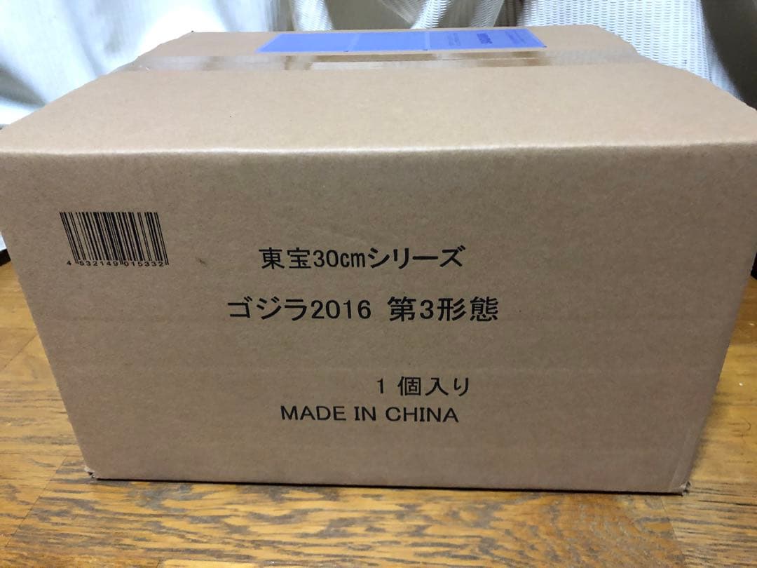 ※最終値下【輸送箱未開封】東宝30cmシリーズ ゴジラ(2016) 第3形態
