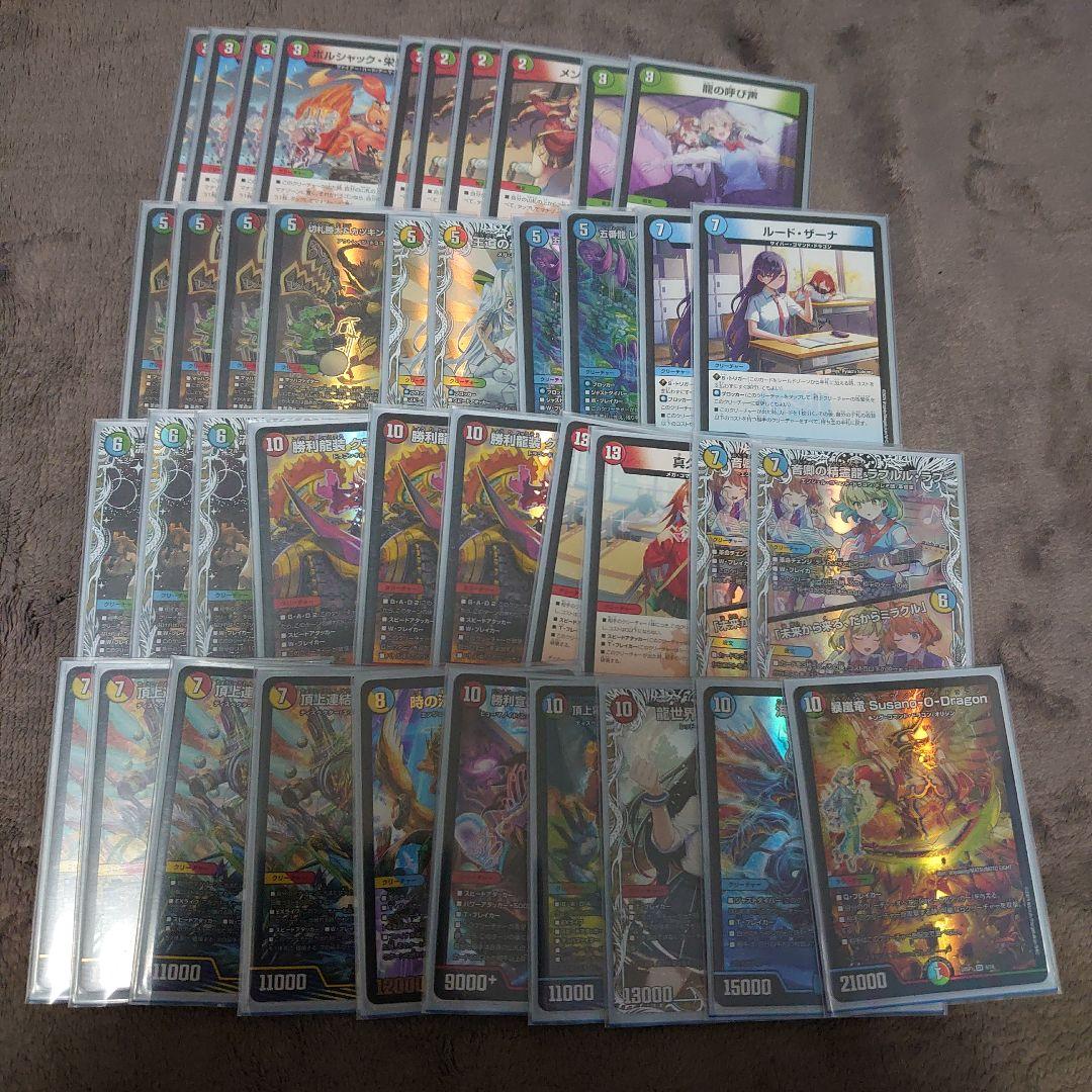 【大和】ガイアッシュ覇道　ドラゴン娘多め