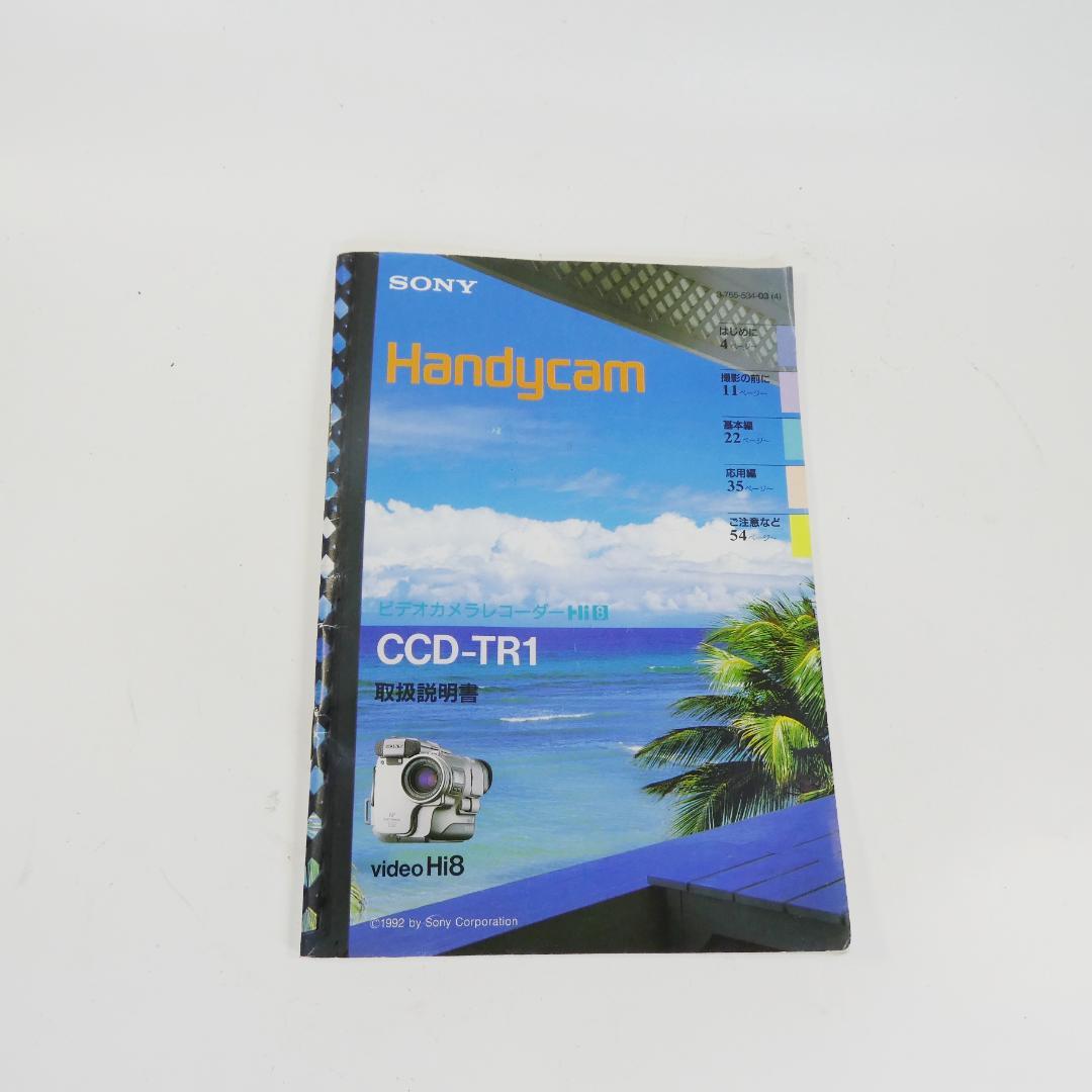 動作良好 VideoHi8 ソニーCCD-TR1 8ミリビデオ　DVD化に最適