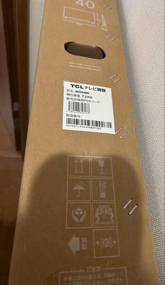 新品未開封未使用品TCLGoogleスマートTV フルハイビジ