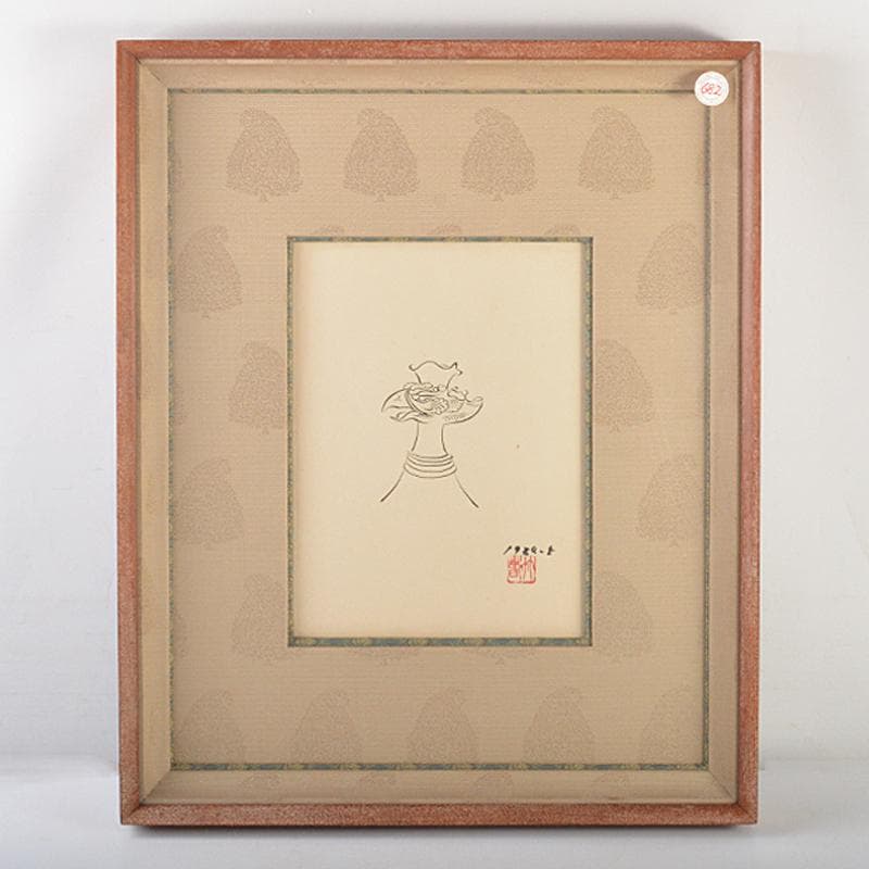 陶芸家　川瀬竹春画　水墨　鳳首瓶図　額装　珍品　C　R7234B