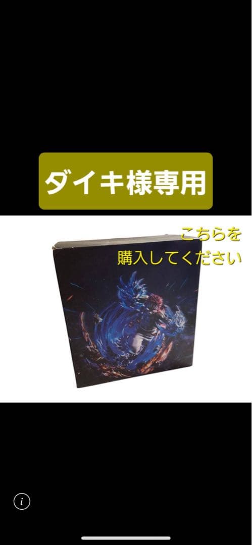 猗窩座ガレージキット（ダイキ）