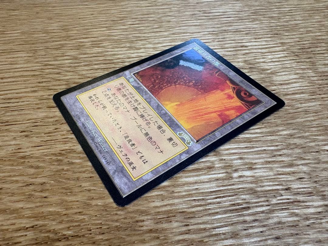 MTG 裏切り者の都 日本語版