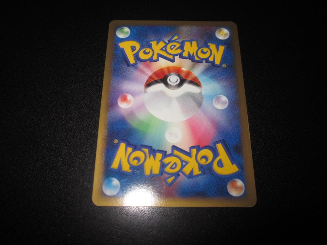 デンリュウ　 レジェンド　034/070　整理番号、ps-50-1