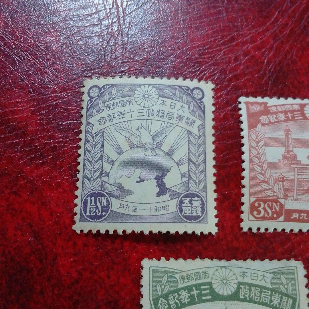 銭単位切手　昭和11年　関東局始政30年記念　3種完　8500円