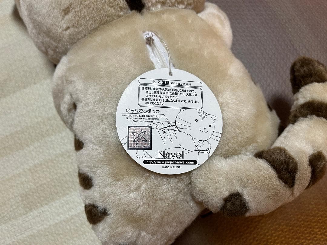 Navel　俺たちに翼はない　にゃんでぃぽっと　ぬいぐるみ