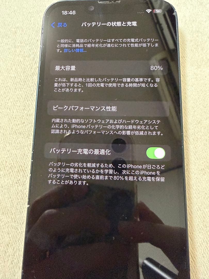 iPhone14本体 128GB カメラ使用可 充電コード付属 説明欄必