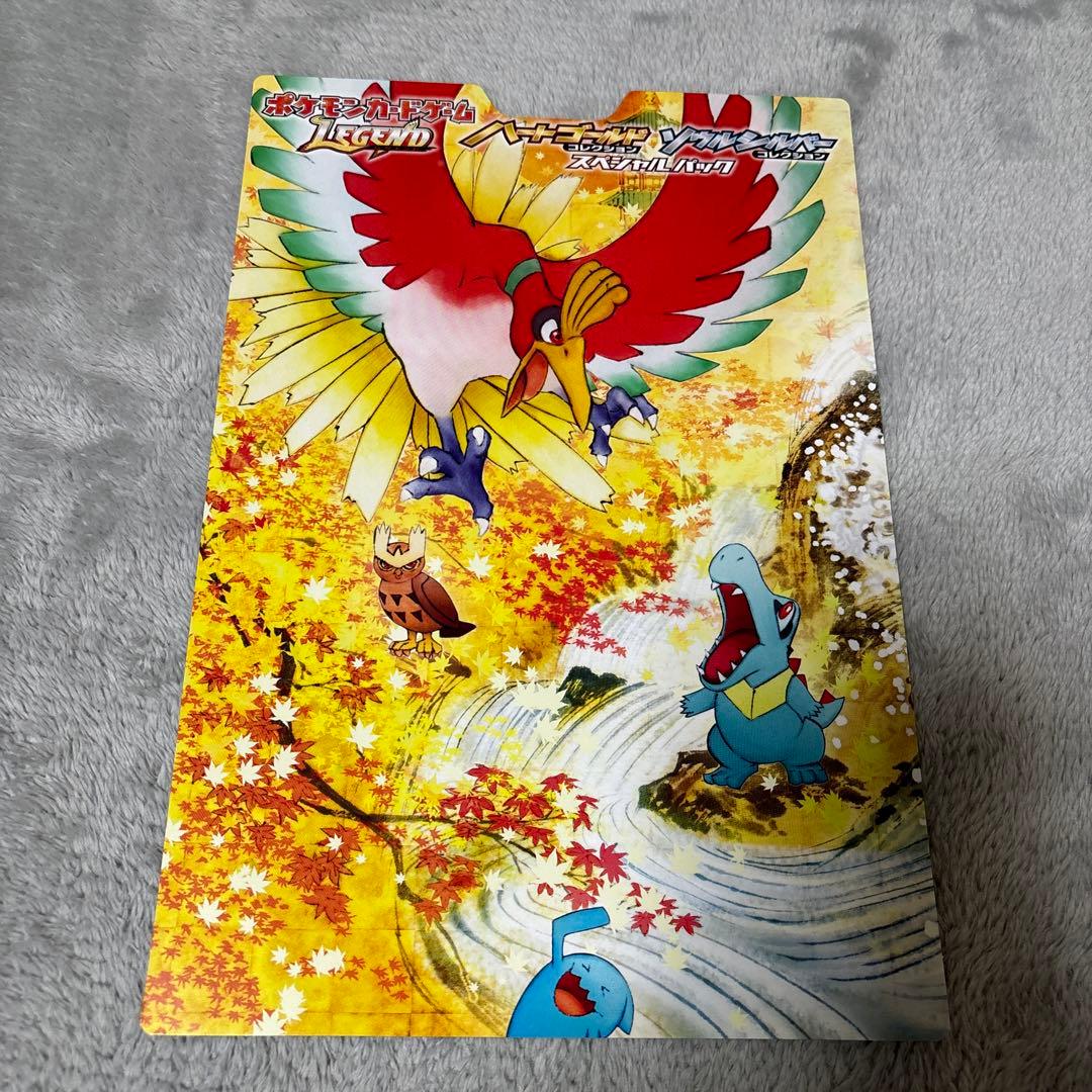 ポケモンカード　レジェンド　ハートゴールド　スペシャルパック　台紙のみ