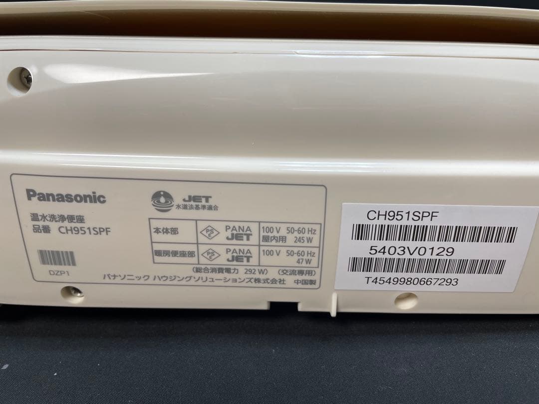 パナソニック　ビューティ・トワレ　温水便座　CH951SPF 1377