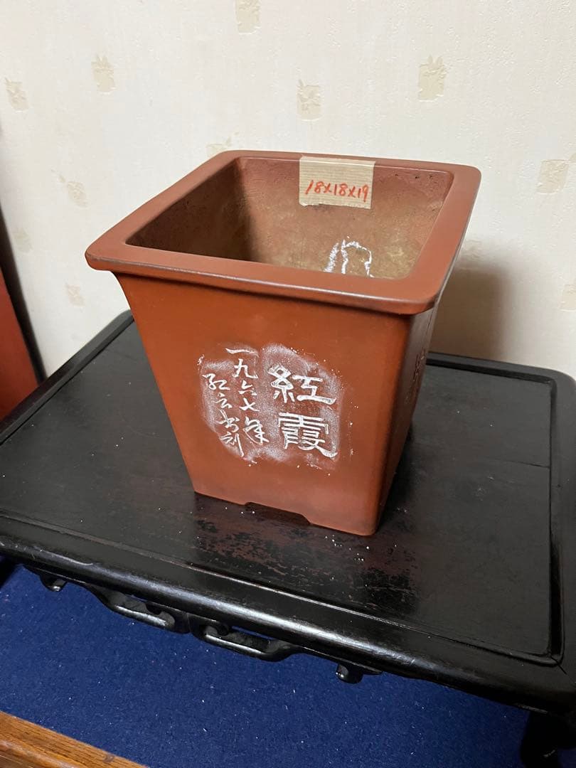 471 盆栽　盆栽鉢　植木鉢　中国鉢