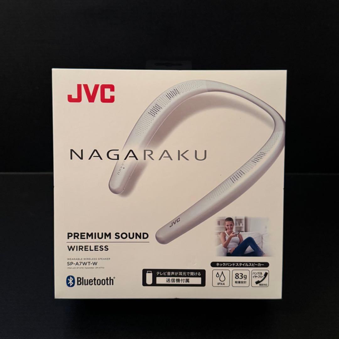 【美品】JVC NAGARAKU SP-A7WT-W ネックスピーカー