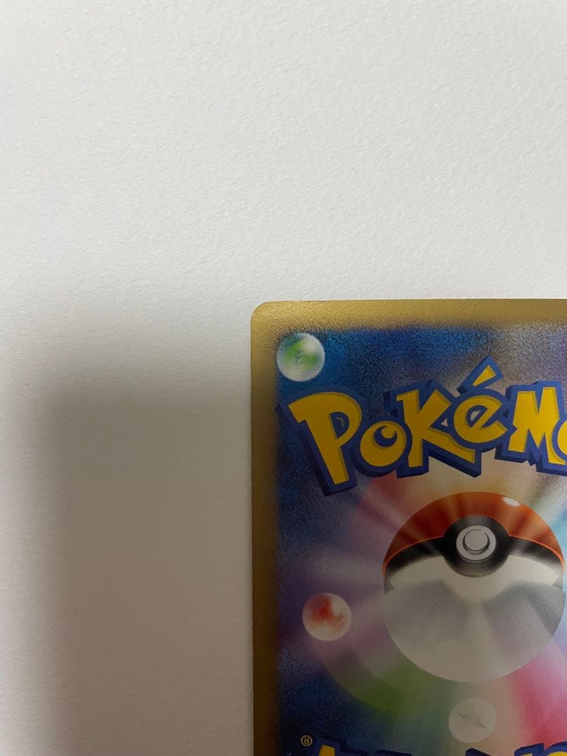 ゼクロム EBB EXバトルブースト 095/093 金色