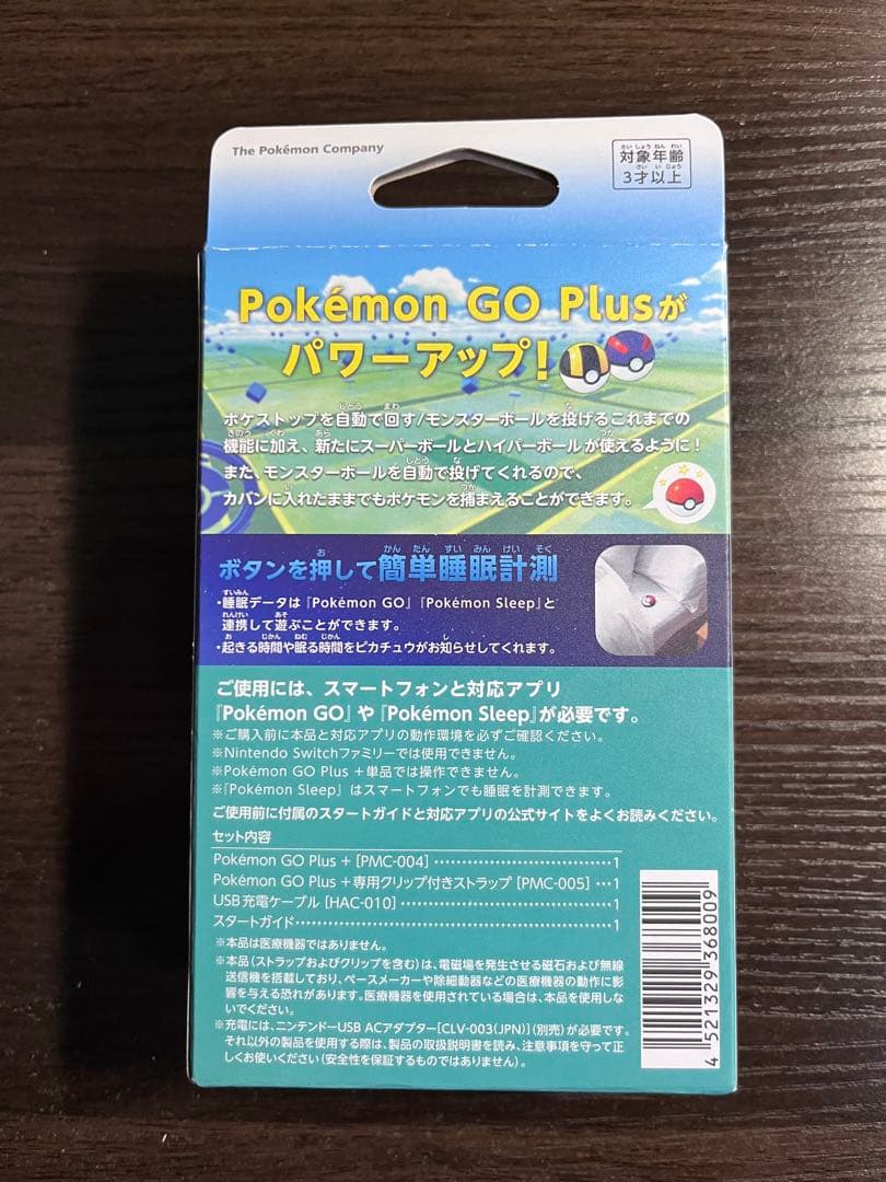Pokémon GO Plus +（ポケモン ゴー プラスプラス）　なつき度20