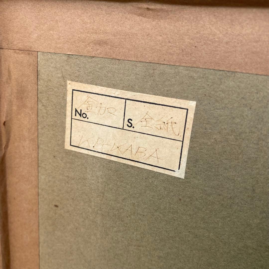 オギタロウ 美術 アート バレリーナ ギン