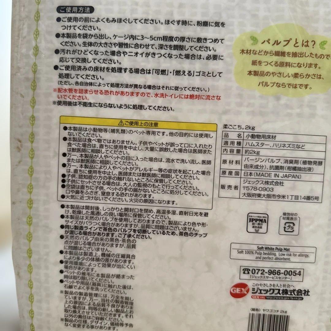 柔ごこち2kg×6袋＆トイレ砂1.5kg付き