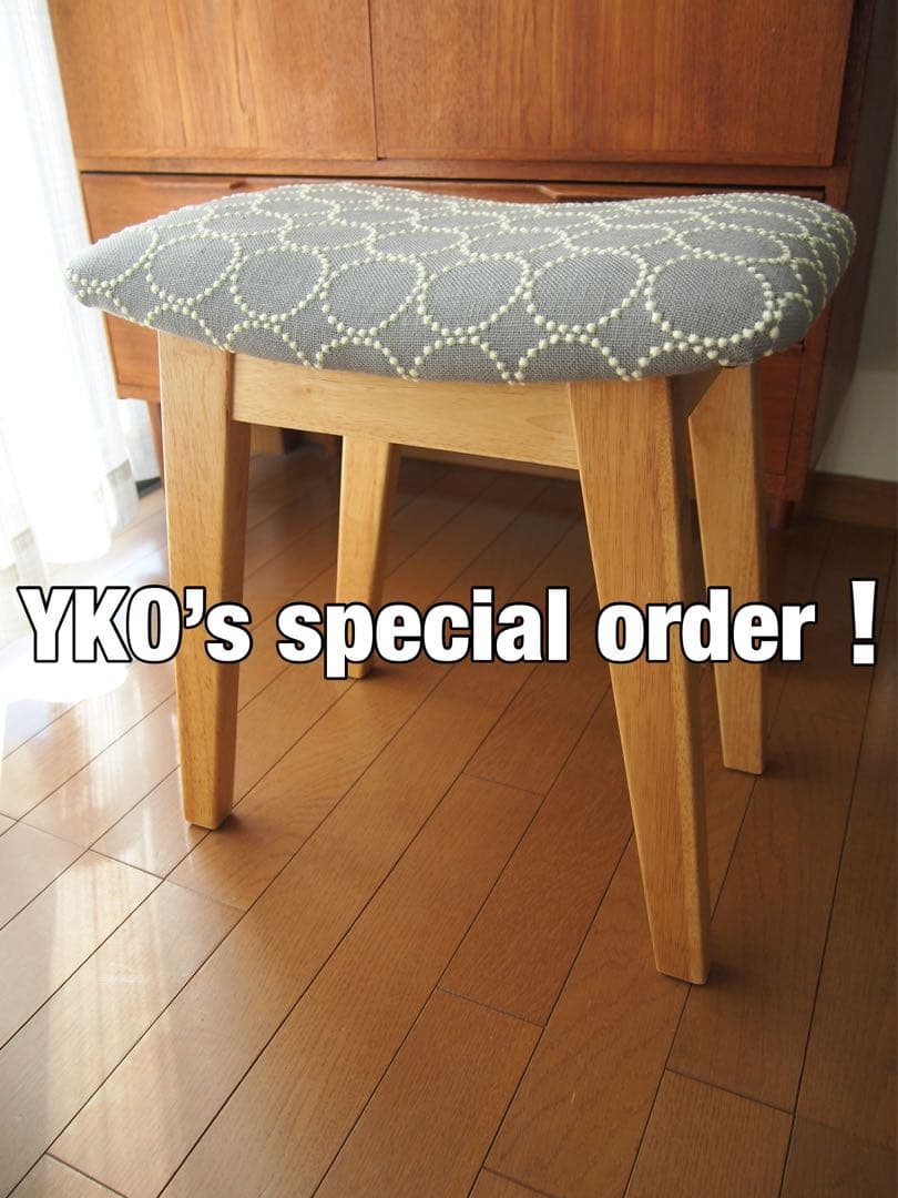 YKOさん専用 ミナペルホネン ハンドメイド スツール タンバリン 生地 チェア