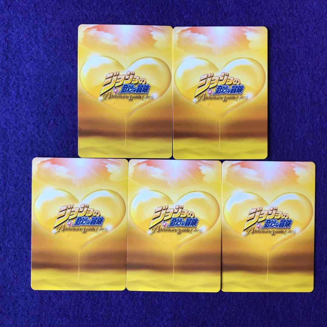 専用 ジョジョの奇妙な冒険ABC ５枚