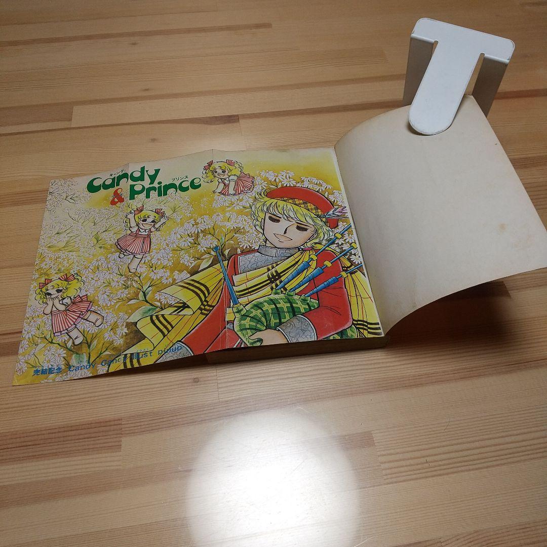 キャンディキャンディ　全巻　黒文字統一　いがらしゆみこ　水木杏子