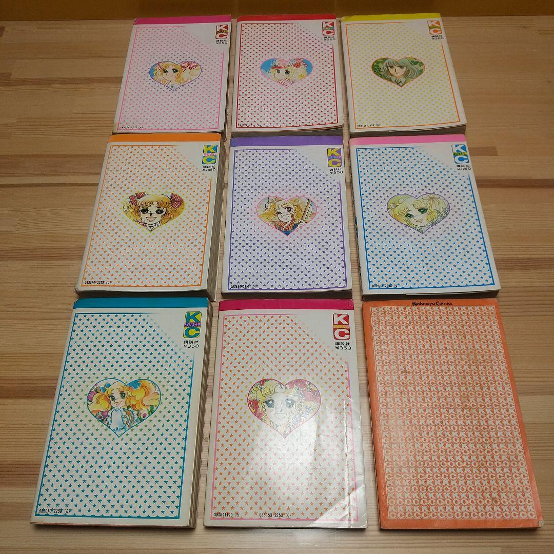 キャンディキャンディ　全巻　黒文字統一　いがらしゆみこ　水木杏子