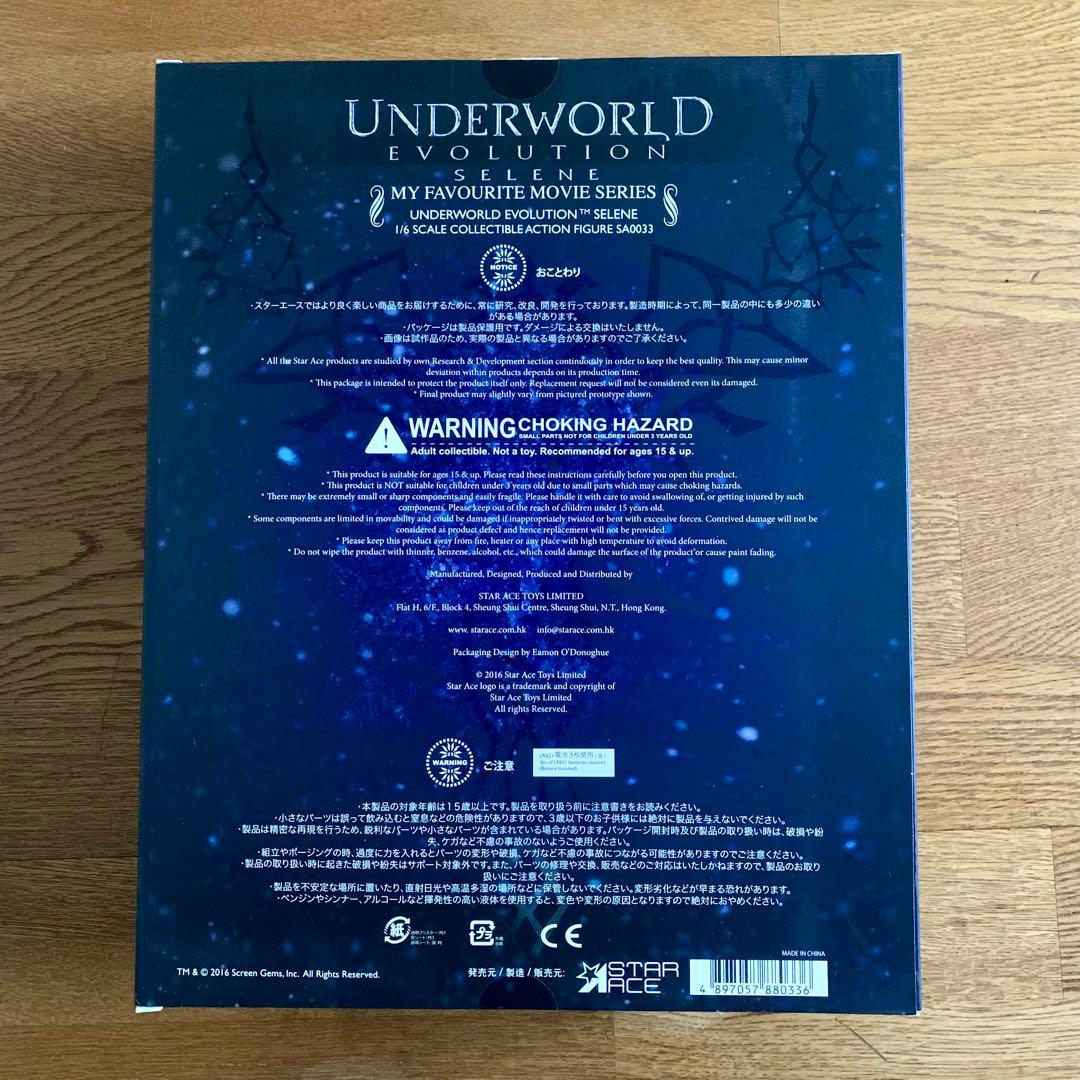 スターエーストイズ アンダーワールド セリーン フィギュア ホットトイズ