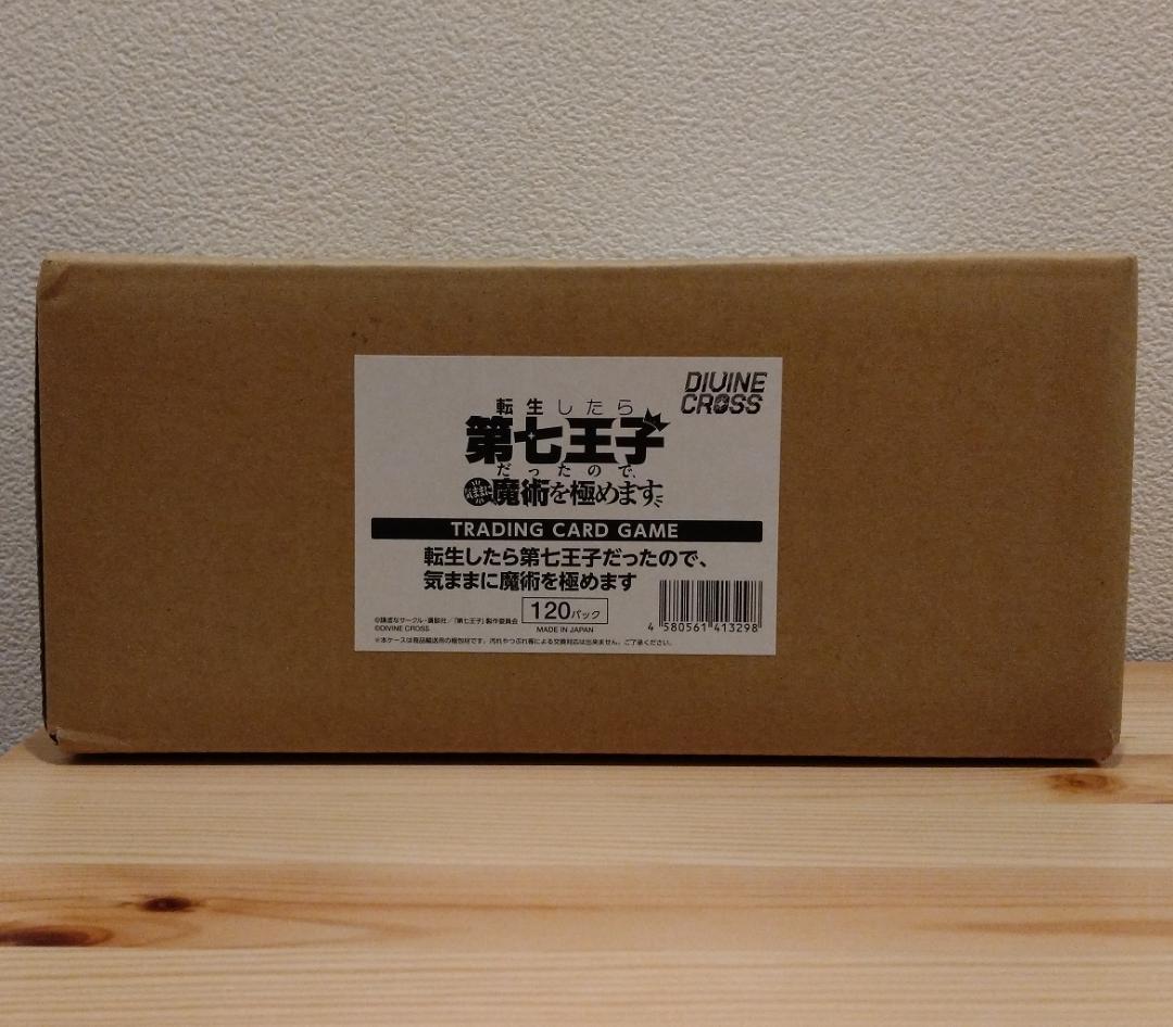 DIVINE CROSS 転生したら第七王子 INカートン ディヴァインクロス